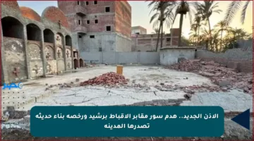الإذن الجديد.. هدم سور مقابر الأقباط برشيد ورخصة بناء حديثة تصدرها المدينة